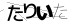 CAPTCHA